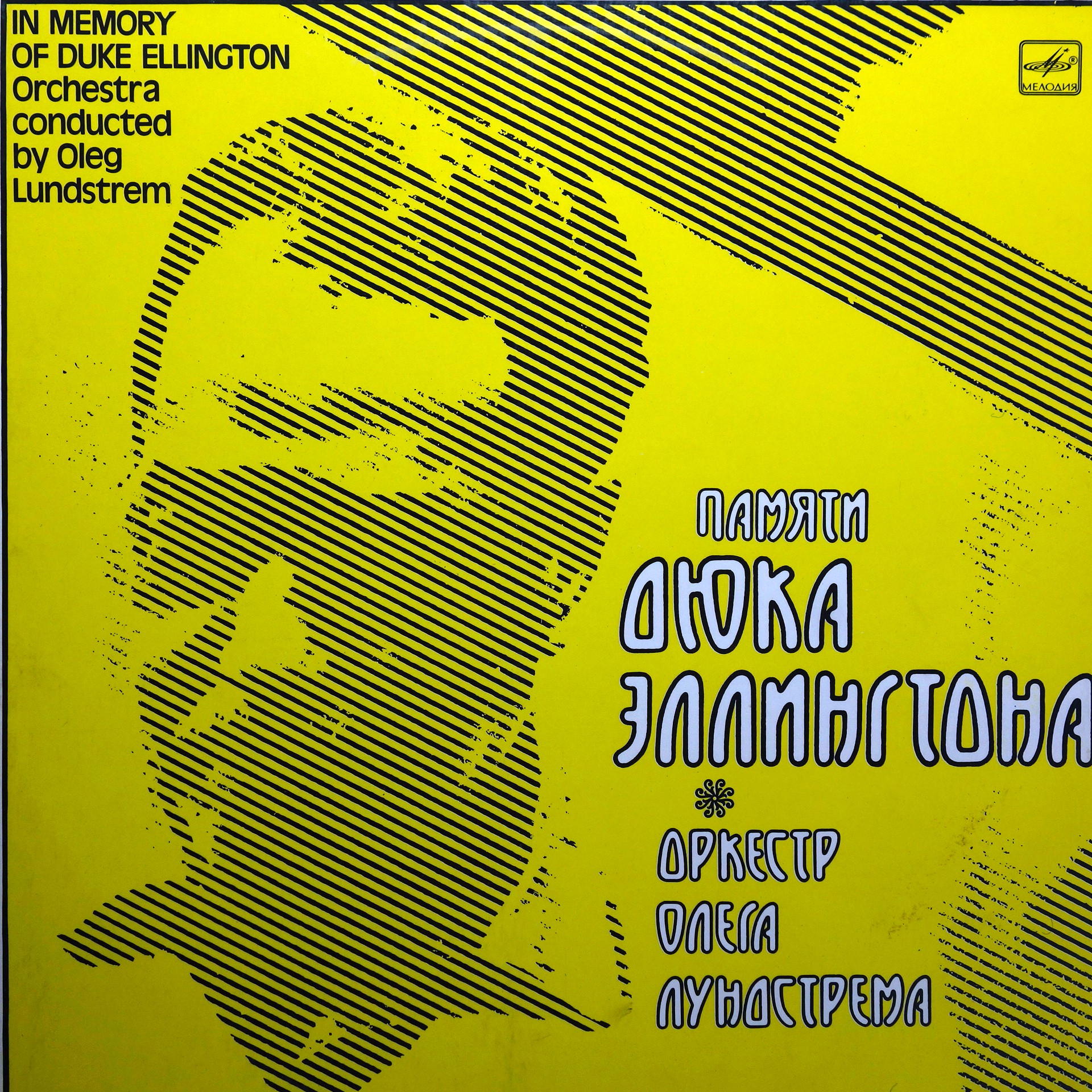 LP Oleg Lundstrem Orchestra - In Memory Of Duke Ellington