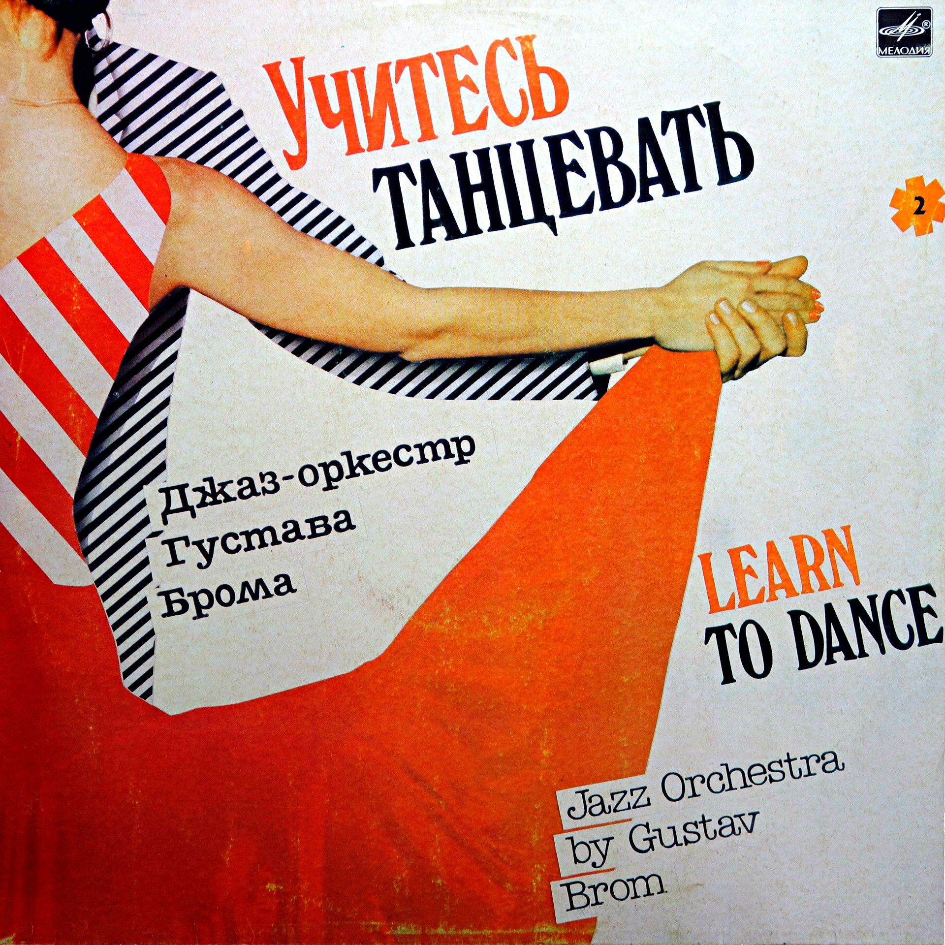LP Jazz Orchestra By Gustav Brom ‎– Learn To Dance - 3 (čtěte popis)