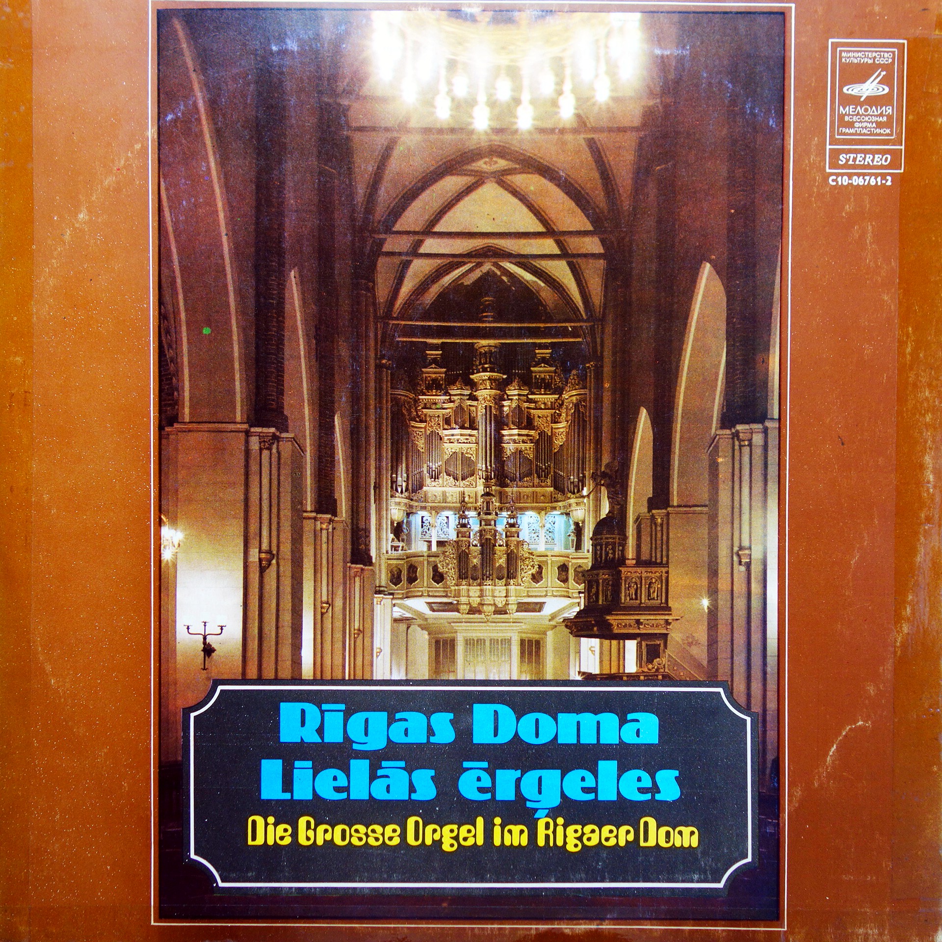 LP Various ‎– Rigas Doma Lielás Érgeles = Die Grosse Orgel Im Rigaer Dom