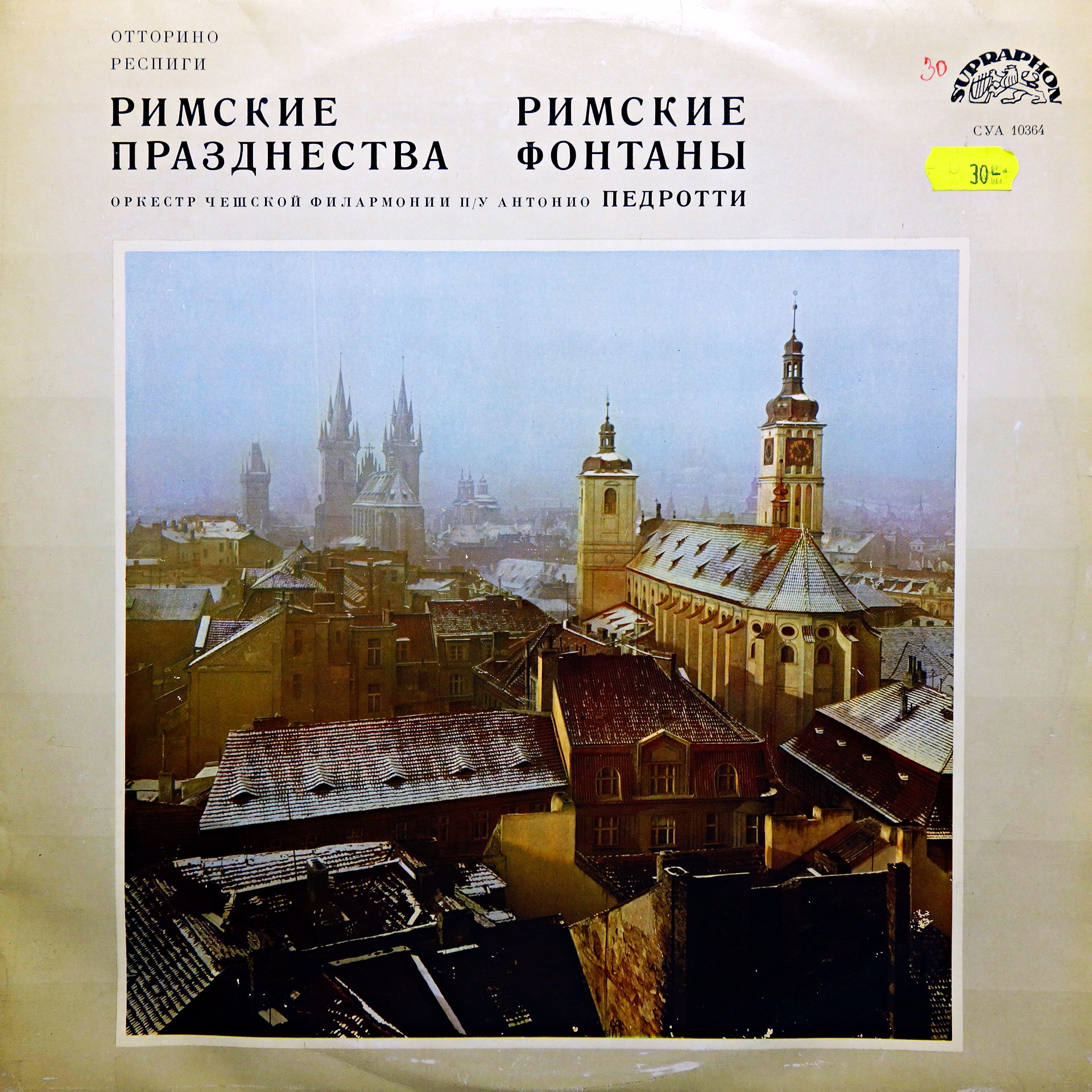 LP Ottorino Respighi ‎– Římské Fontány / Římské Slavnosti