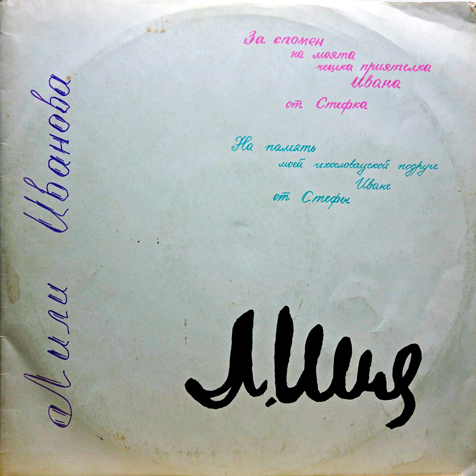 2xLP Lily Ivanova - I love you