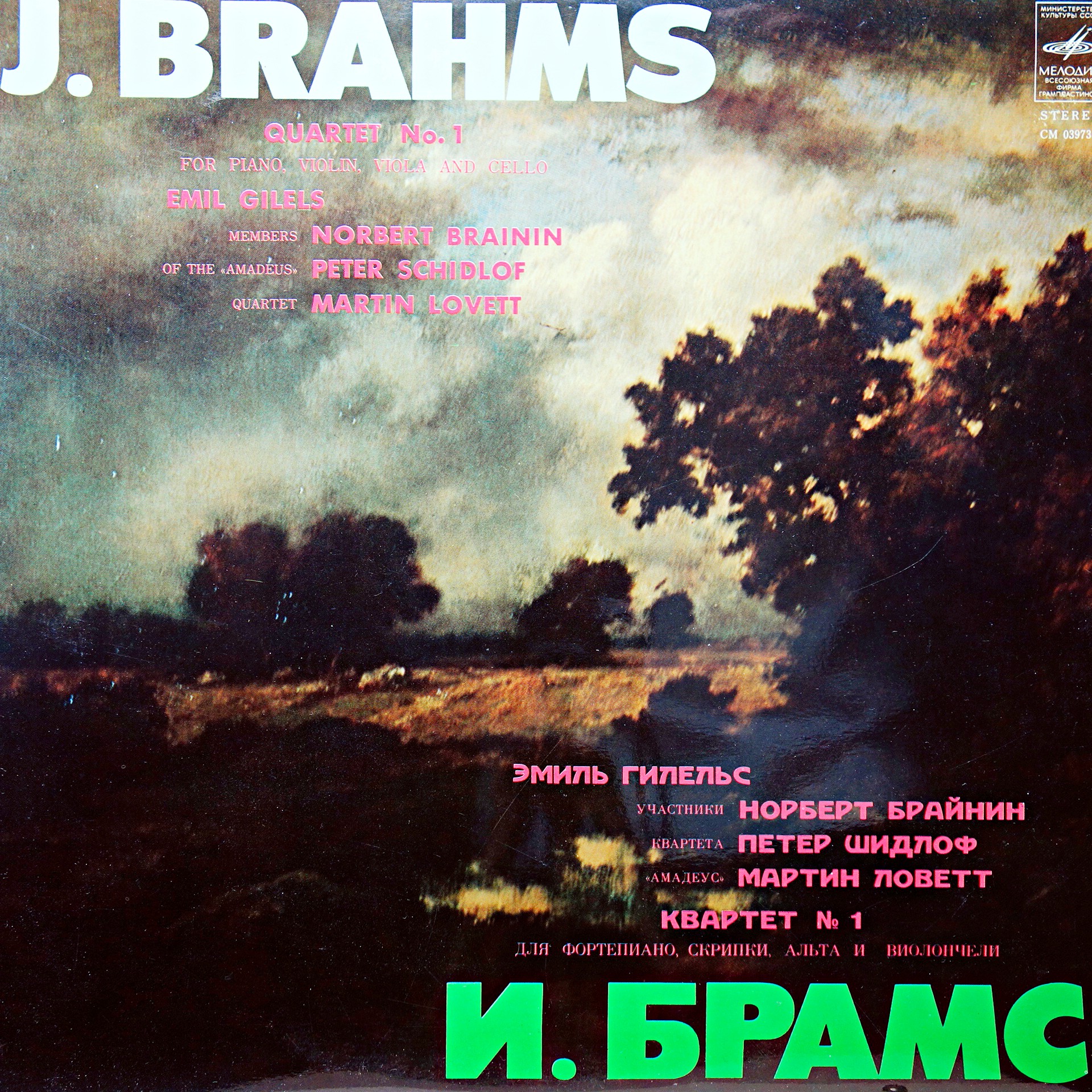 LP Brahms, Brainin, Schidlof, Lovett, Gilels ‎– Piano Quartet No.1 In G Minor, O