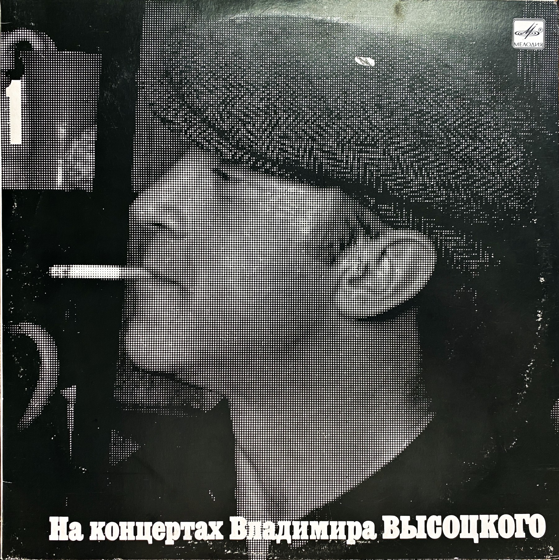 LP Vladimir Vysotsky - Sentimental Boxer