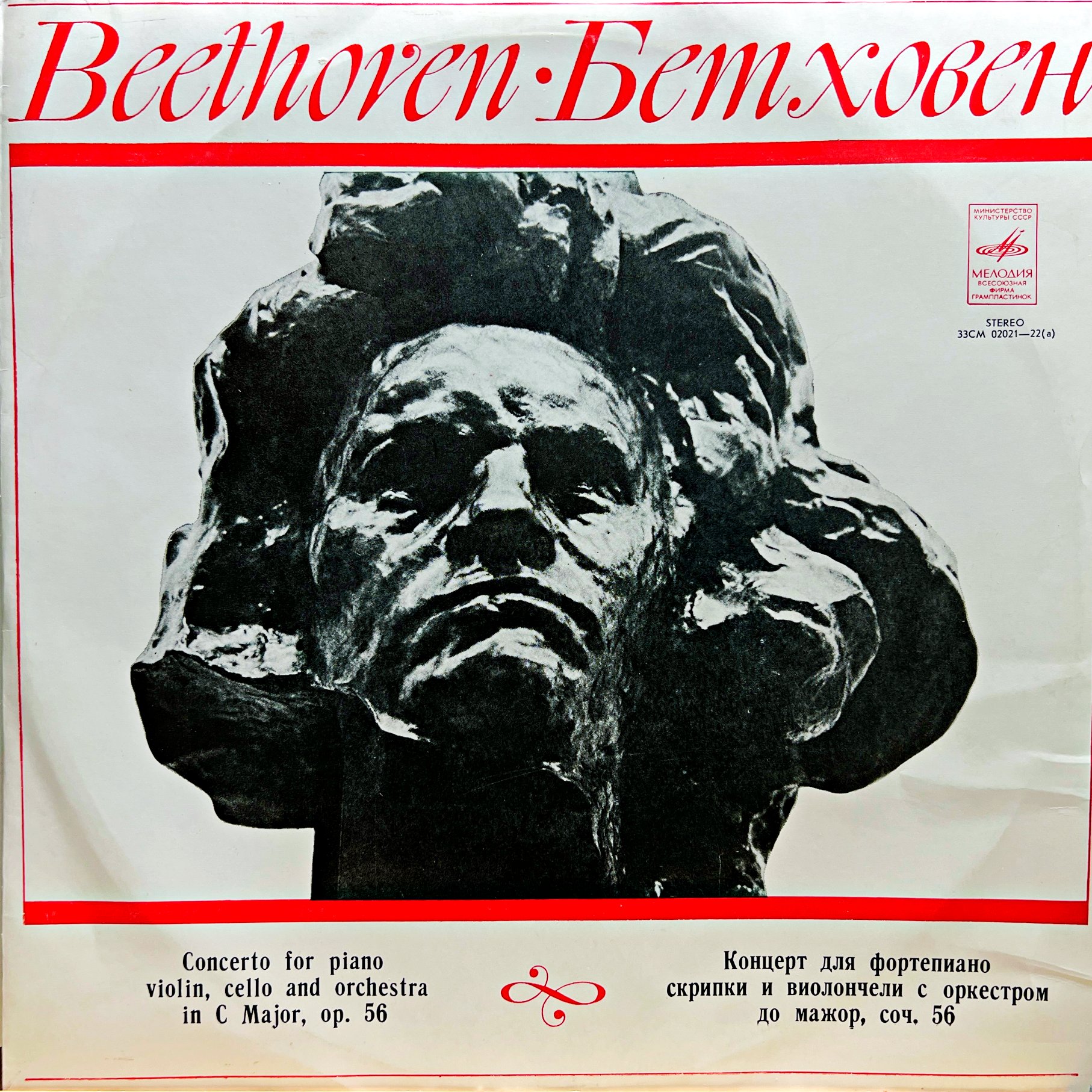 LP Beethoven, Oistrach, Rostropowitsch, Richter – Concerto For Piano, Violin...