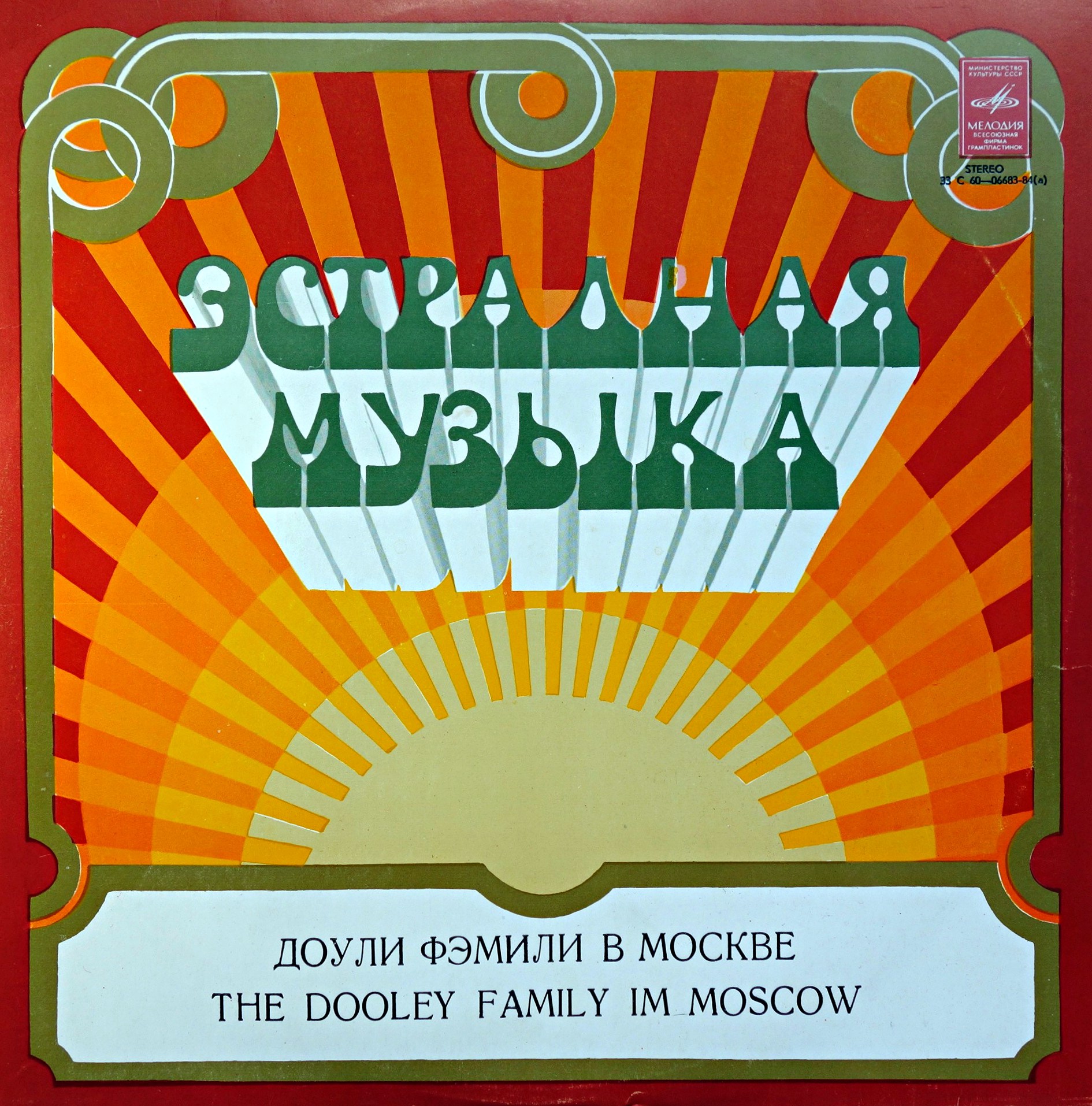 LP The Dooley Family In Moscow