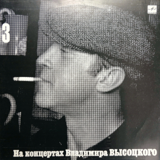 LP Vladimir Vysotsky - Moskva - Oděsa