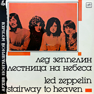 LP Led Zeppelin ‎– Stairway To Heaven