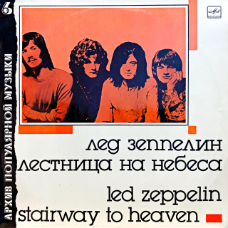 LP Led Zeppelin ‎– Stairway To Heaven